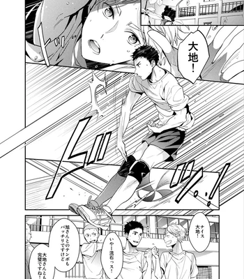 [Neko no Karintou (Suzukawa)] Forever Next To You – Haikyuu!! dj [JP] — 7