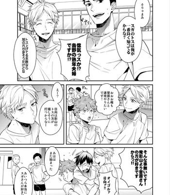 [Neko no Karintou (Suzukawa)] Forever Next To You – Haikyuu!! dj [JP] — 8
