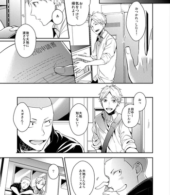 [Neko no Karintou (Suzukawa)] Forever Next To You – Haikyuu!! dj [JP] — 10
