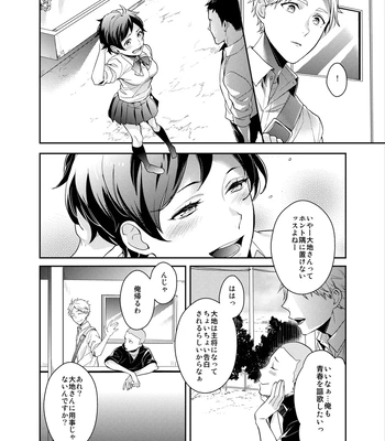 [Neko no Karintou (Suzukawa)] Forever Next To You – Haikyuu!! dj [JP] — 11
