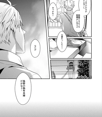 [Neko no Karintou (Suzukawa)] Forever Next To You – Haikyuu!! dj [JP] — 12