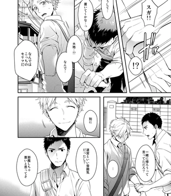 [Neko no Karintou (Suzukawa)] Forever Next To You – Haikyuu!! dj [JP] — 13