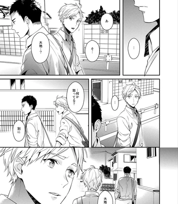 [Neko no Karintou (Suzukawa)] Forever Next To You – Haikyuu!! dj [JP] — 14