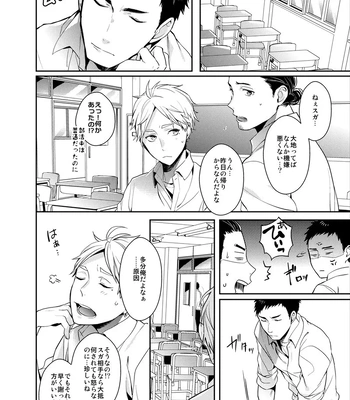 [Neko no Karintou (Suzukawa)] Forever Next To You – Haikyuu!! dj [JP] — 15