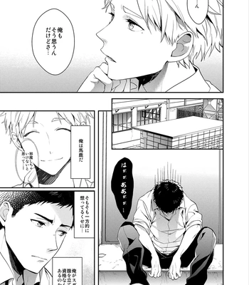 [Neko no Karintou (Suzukawa)] Forever Next To You – Haikyuu!! dj [JP] — 16