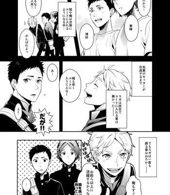 [Neko no Karintou (Suzukawa)] Forever Next To You – Haikyuu!! dj [JP] — 18
