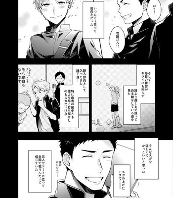 [Neko no Karintou (Suzukawa)] Forever Next To You – Haikyuu!! dj [JP] — 019