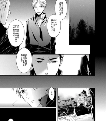 [Neko no Karintou (Suzukawa)] Forever Next To You – Haikyuu!! dj [JP] — 020