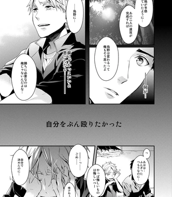 [Neko no Karintou (Suzukawa)] Forever Next To You – Haikyuu!! dj [JP] — 022