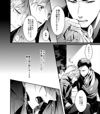 [Neko no Karintou (Suzukawa)] Forever Next To You – Haikyuu!! dj [JP] — 023
