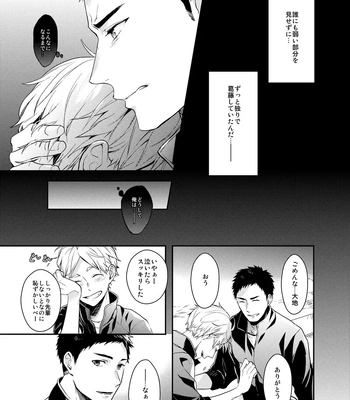[Neko no Karintou (Suzukawa)] Forever Next To You – Haikyuu!! dj [JP] — 024