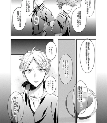 [Neko no Karintou (Suzukawa)] Forever Next To You – Haikyuu!! dj [JP] — 025