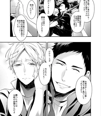 [Neko no Karintou (Suzukawa)] Forever Next To You – Haikyuu!! dj [JP] — 026