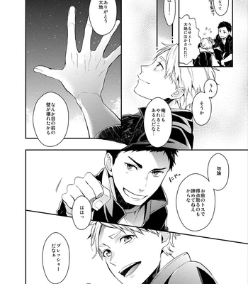 [Neko no Karintou (Suzukawa)] Forever Next To You – Haikyuu!! dj [JP] — 027