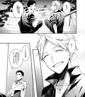 [Neko no Karintou (Suzukawa)] Forever Next To You – Haikyuu!! dj [JP] — 028