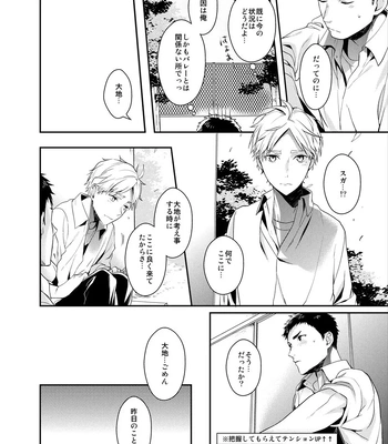 [Neko no Karintou (Suzukawa)] Forever Next To You – Haikyuu!! dj [JP] — 029