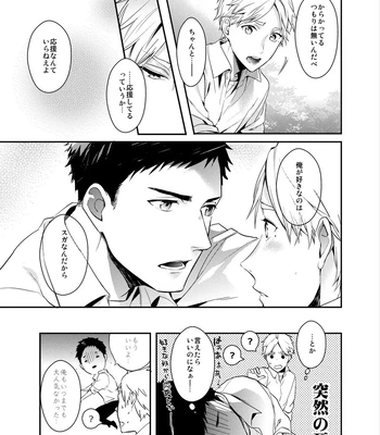 [Neko no Karintou (Suzukawa)] Forever Next To You – Haikyuu!! dj [JP] — 030