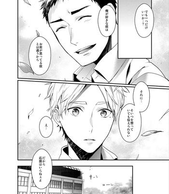 [Neko no Karintou (Suzukawa)] Forever Next To You – Haikyuu!! dj [JP] — 031