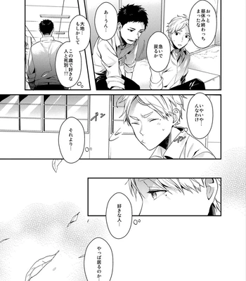 [Neko no Karintou (Suzukawa)] Forever Next To You – Haikyuu!! dj [JP] — 032