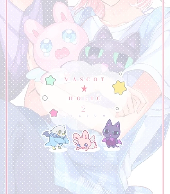 [LILIUM (Yurikawa)] Mascot ☆ Holic 2 [Eng] — 032
