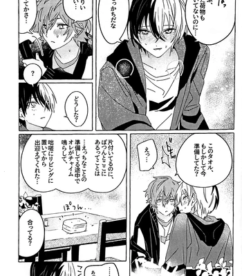 [N] Incredibly Serious – Project Sekai dj [JP] — 12