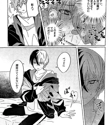 [N] Incredibly Serious – Project Sekai dj [JP] — 16
