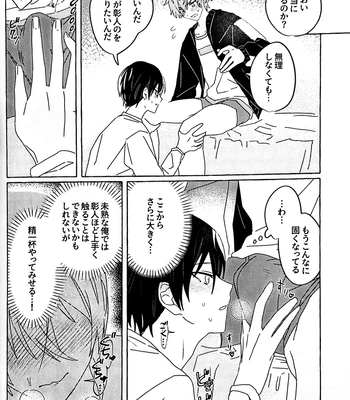 [N] Incredibly Serious – Project Sekai dj [JP] — 17