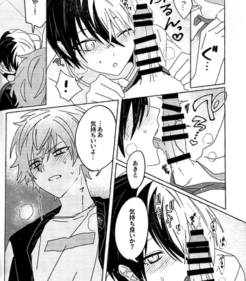 [N] Incredibly Serious – Project Sekai dj [JP] — 019