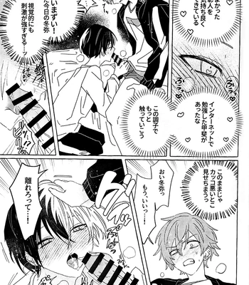 [N] Incredibly Serious – Project Sekai dj [JP] — 020