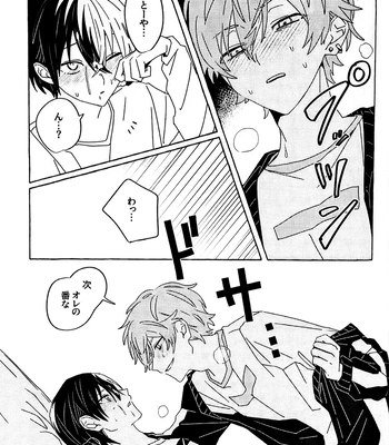 [N] Incredibly Serious – Project Sekai dj [JP] — 022