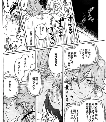 [N] Incredibly Serious – Project Sekai dj [JP] — 023
