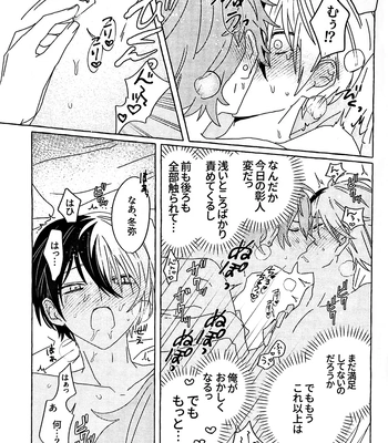 [N] Incredibly Serious – Project Sekai dj [JP] — 024