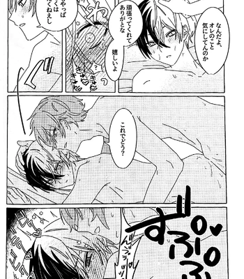 [N] Incredibly Serious – Project Sekai dj [JP] — 028