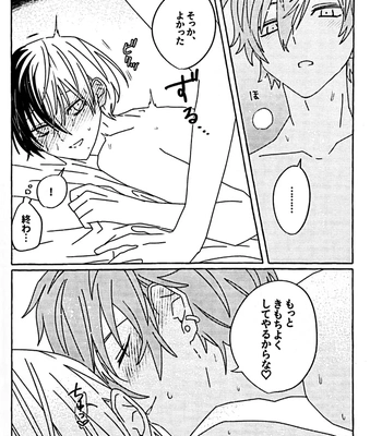 [N] Incredibly Serious – Project Sekai dj [JP] — 031