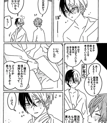 [N] Incredibly Serious – Project Sekai dj [JP] — 033