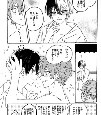 [N] Incredibly Serious – Project Sekai dj [JP] — 034