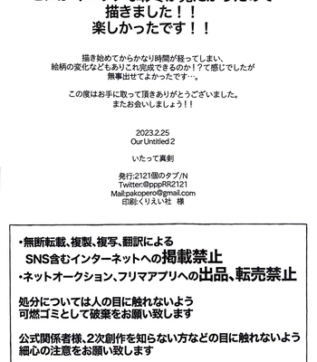 [N] Incredibly Serious – Project Sekai dj [JP] — 035