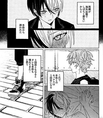 [N] Incredibly Serious – Project Sekai dj [JP] — 4