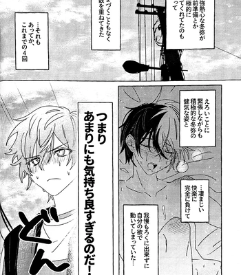 [N] Incredibly Serious – Project Sekai dj [JP] — 5