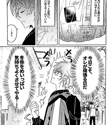 [N] Incredibly Serious – Project Sekai dj [JP] — 6