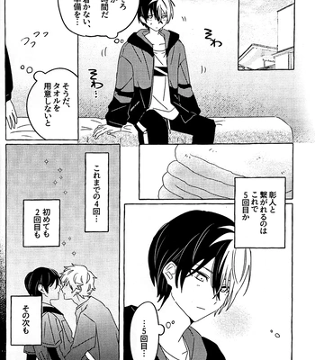 [N] Incredibly Serious – Project Sekai dj [JP] — 7
