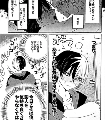 [N] Incredibly Serious – Project Sekai dj [JP] — 8