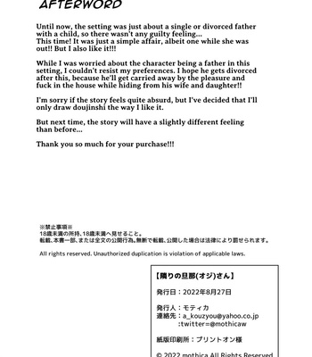 [Kyo Koujou (Motika)] Tonari no Danna (Oji)-san | The Hubby Next Door [Eng] — 033