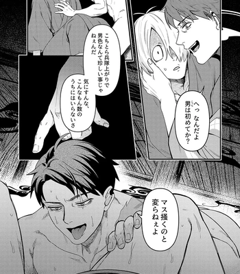 [XXkorori (Ko Tora)] Hakuen to Kokuen – Kitarou Tanjou: Gegege no Nazo dj [JP] — 012