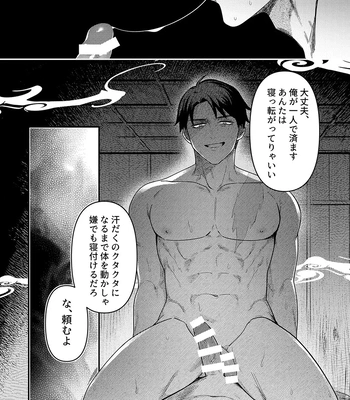 [XXkorori (Ko Tora)] Hakuen to Kokuen – Kitarou Tanjou: Gegege no Nazo dj [JP] — 014