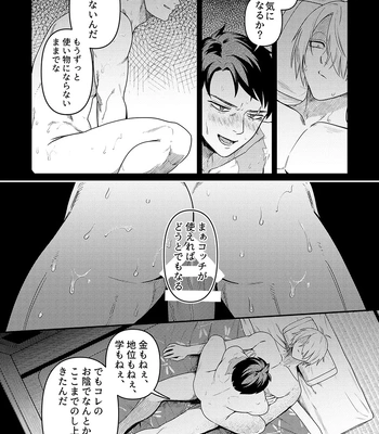 [XXkorori (Ko Tora)] Hakuen to Kokuen – Kitarou Tanjou: Gegege no Nazo dj [JP] — 017