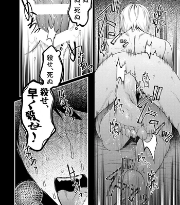 [XXkorori (Ko Tora)] Hakuen to Kokuen – Kitarou Tanjou: Gegege no Nazo dj [JP] — 026