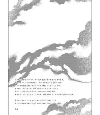 [XXkorori (Ko Tora)] Hakuen to Kokuen – Kitarou Tanjou: Gegege no Nazo dj [JP] — 033