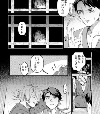 [XXkorori (Ko Tora)] Hakuen to Kokuen – Kitarou Tanjou: Gegege no Nazo dj [JP] — 008