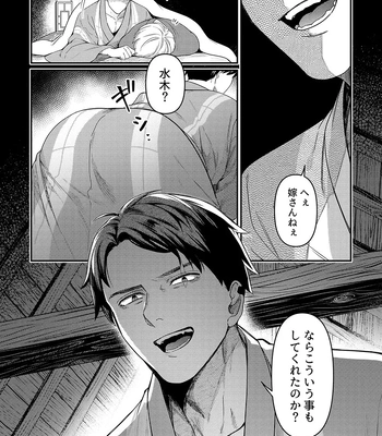 [XXkorori (Ko Tora)] Hakuen to Kokuen – Kitarou Tanjou: Gegege no Nazo dj [JP] — 010